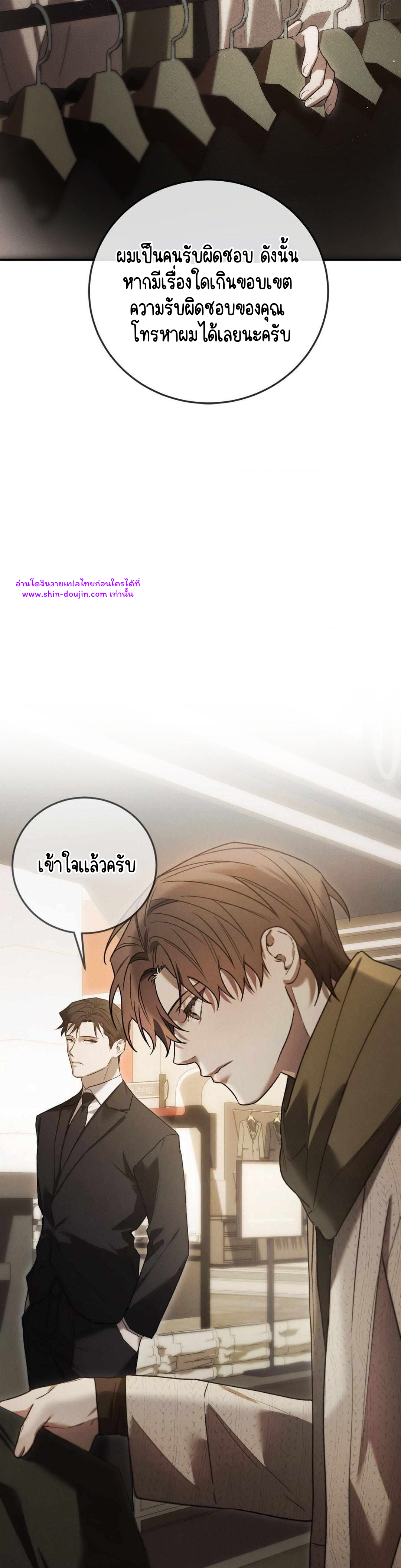 Precious thing EP 2